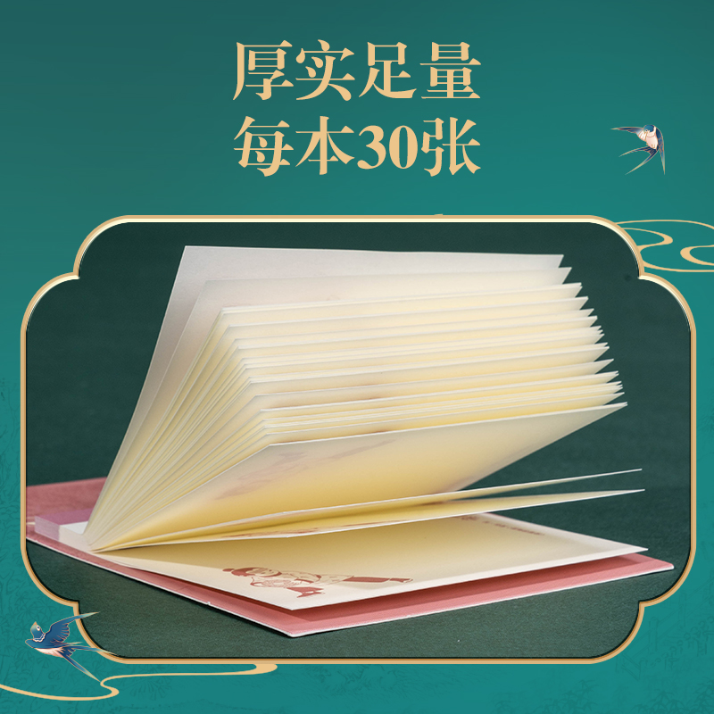 51fun吃瓜DF712記事貼30張(東方文彩)(本)