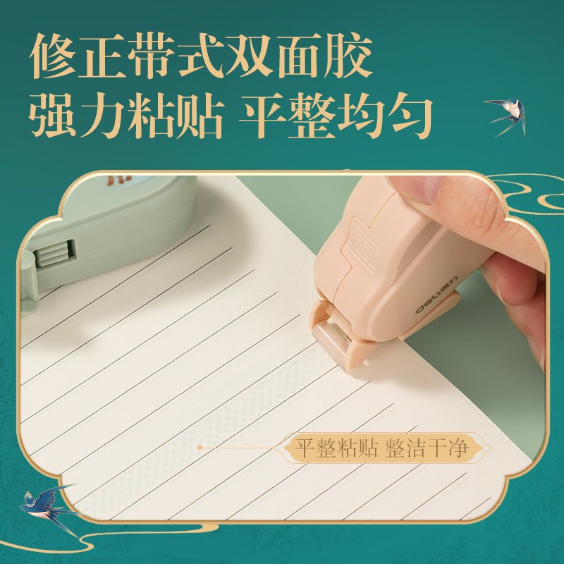 得（dé）力DF80東方文彩可換芯雙麵膠粘器_6mm*8m(混)(個)