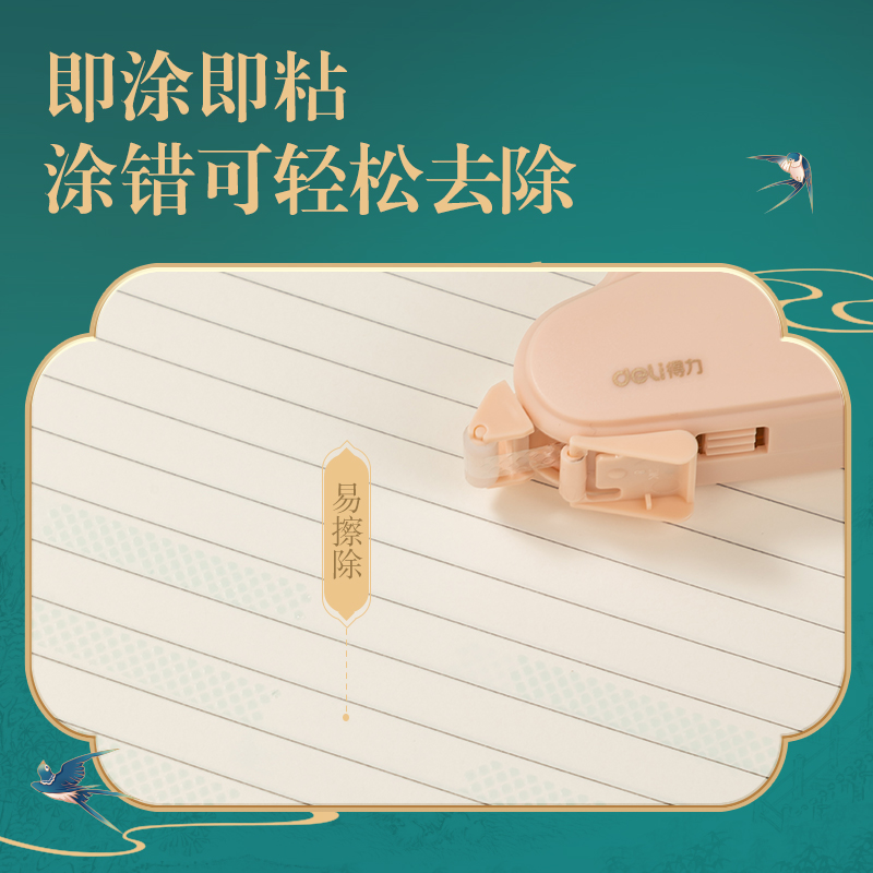 51fun吃瓜DF80東方（fāng）文彩可換芯雙麵膠粘器_6mm*8m(混)(個)