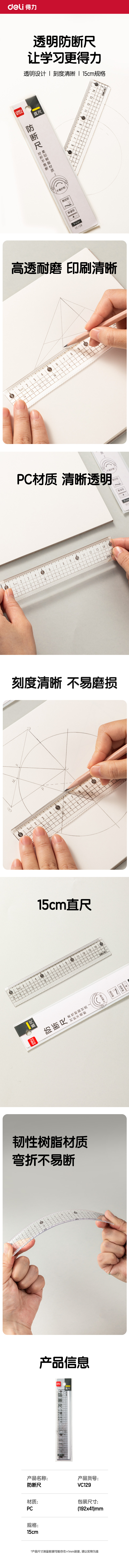 51fun吃瓜VC129直尺(混)(個)