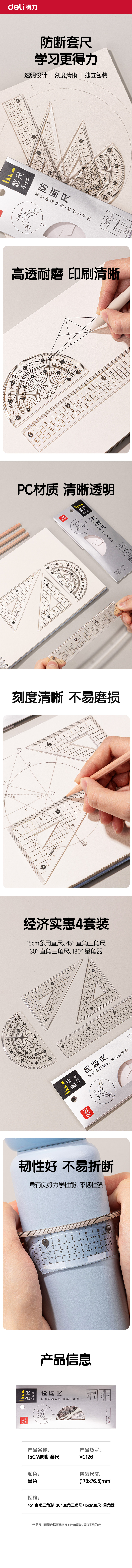 51fun吃瓜VC126套尺(混)(個（gè）)