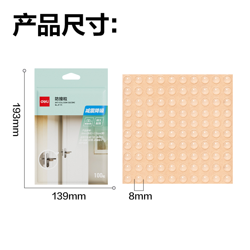 51fun吃瓜JF115防撞粒8mm*2.5mm(透（tòu）明（míng）)(72袋（dài）/盒)