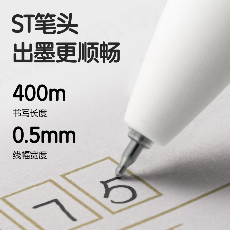 51fun吃瓜SA10刷題秒幹（gàn）按動學生中性筆0.5mmST頭(黑)(支（zhī）)