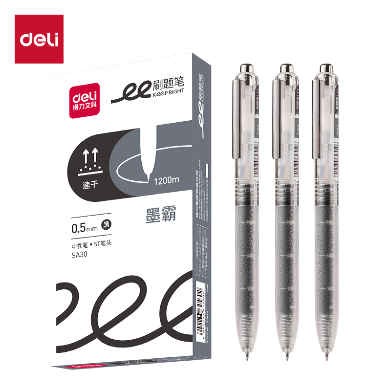 得（dé）力SA30大容量刷（shuā）題速幹按動個人中性筆0.5mmST頭(黑)(支)