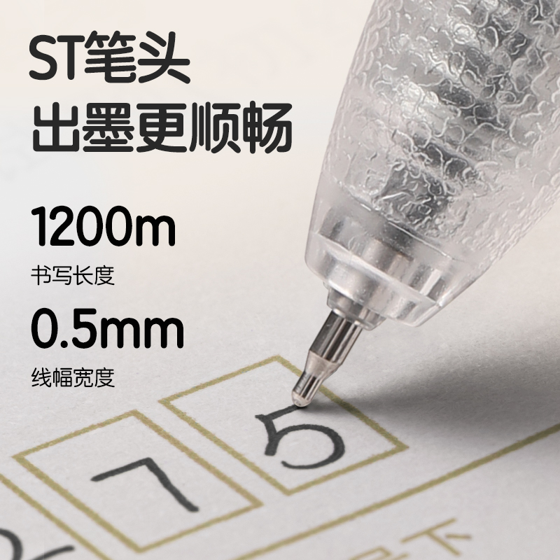 得（dé）力SA30大容量刷題（tí）速幹按動個人中性筆0.5mmST頭(黑)(支)