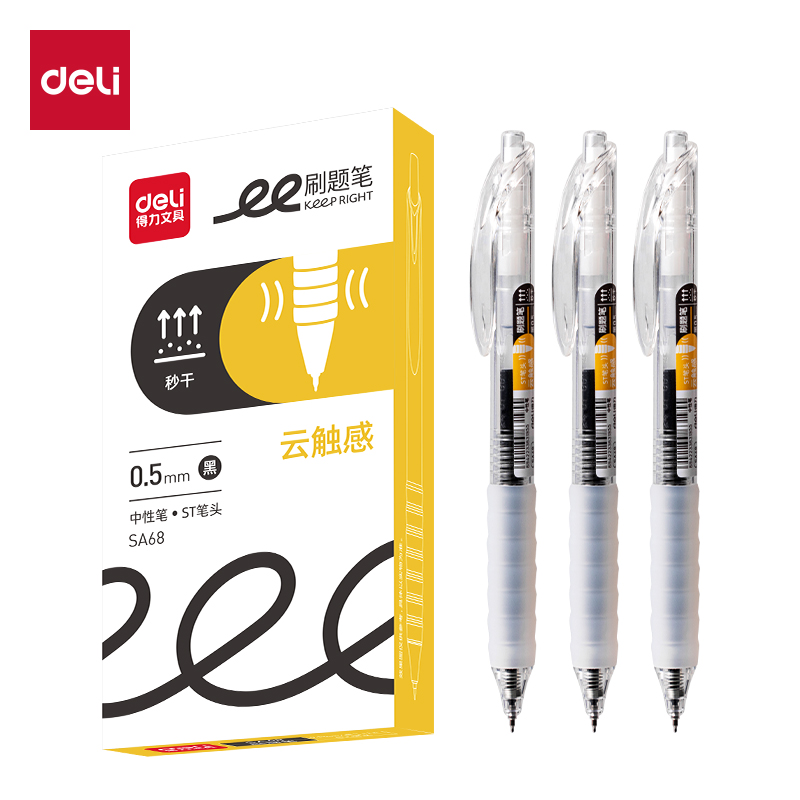 51fun吃瓜SA68刷題秒幹按動（dòng）學生中（zhōng）性（xìng）筆0.5mmST頭(黑)(支)