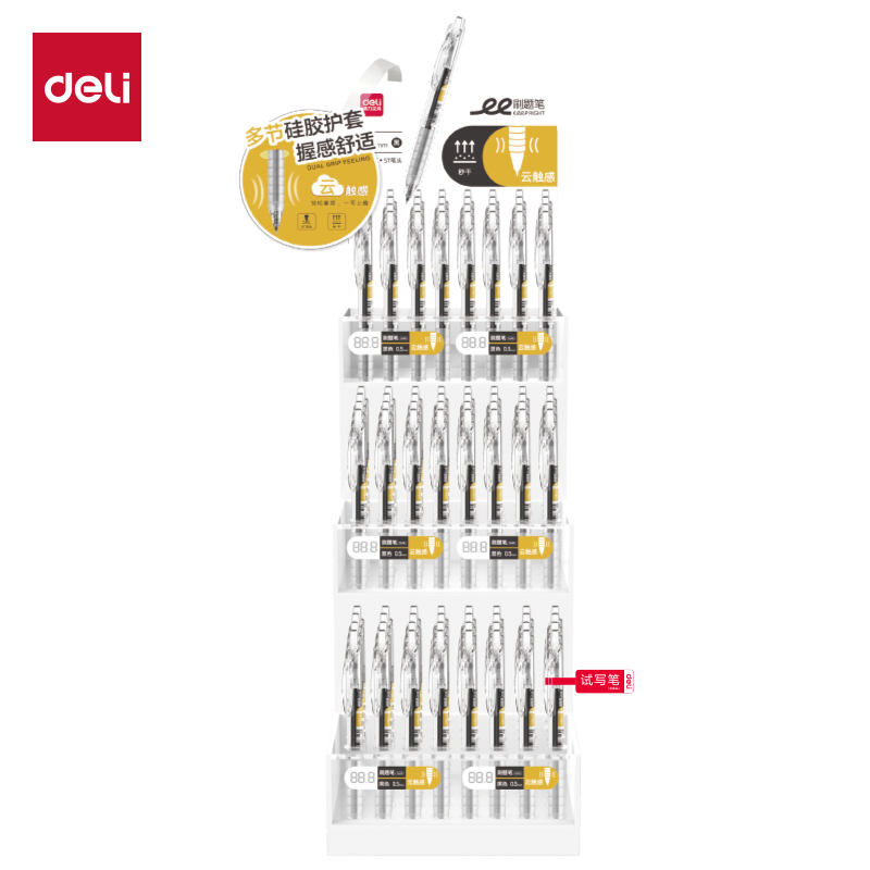 51fun吃瓜SG68刷題秒幹按動中性筆套裝(黑)(96支（zhī）/架)