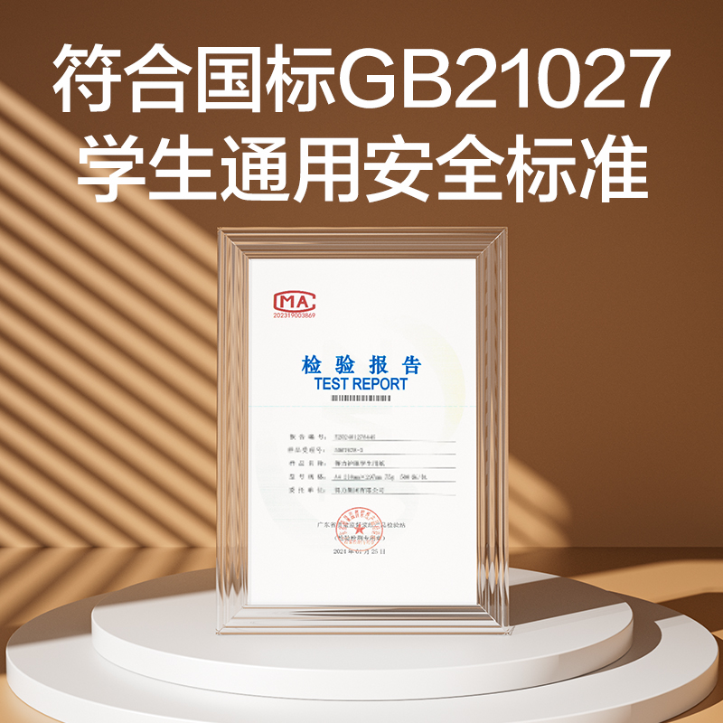 51fun吃瓜ZF6007護眼（yǎn）複印紙A4-70g-1包（含（hán）快遞包裝（zhuāng））(混)(包)
