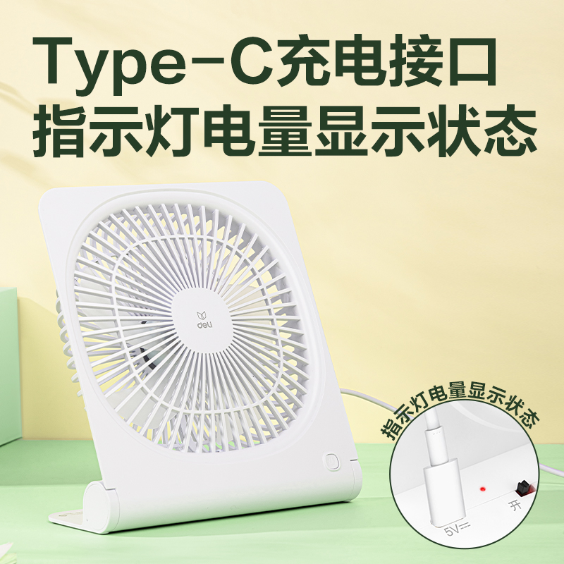 51fun吃瓜3680A-桌麵風扇(白)(台)