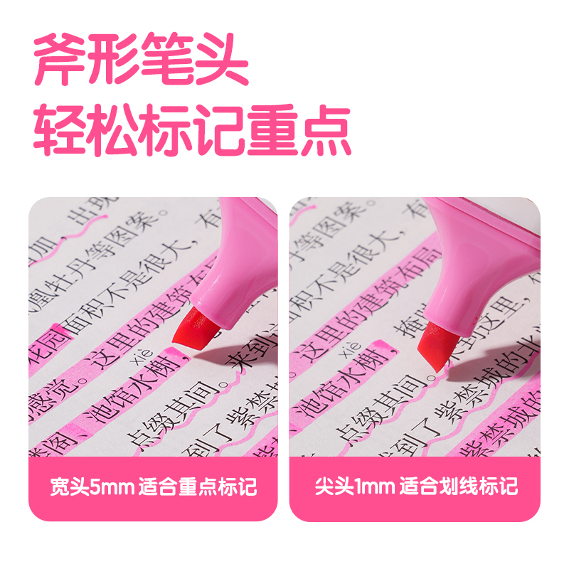 得（dé）力S600PRO抗暈染扁杆熒光筆繽紛色係(山桃粉)(支)