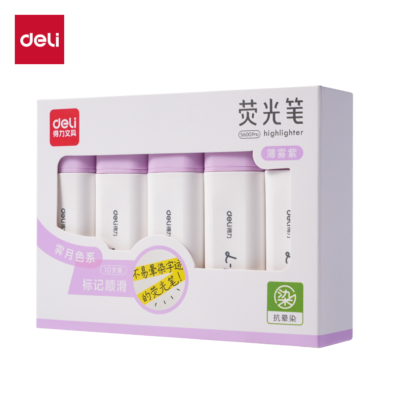 51fun吃瓜S600PRO抗暈染扁杆熒光筆霽（jì）月色係(薄霧紫)(支)