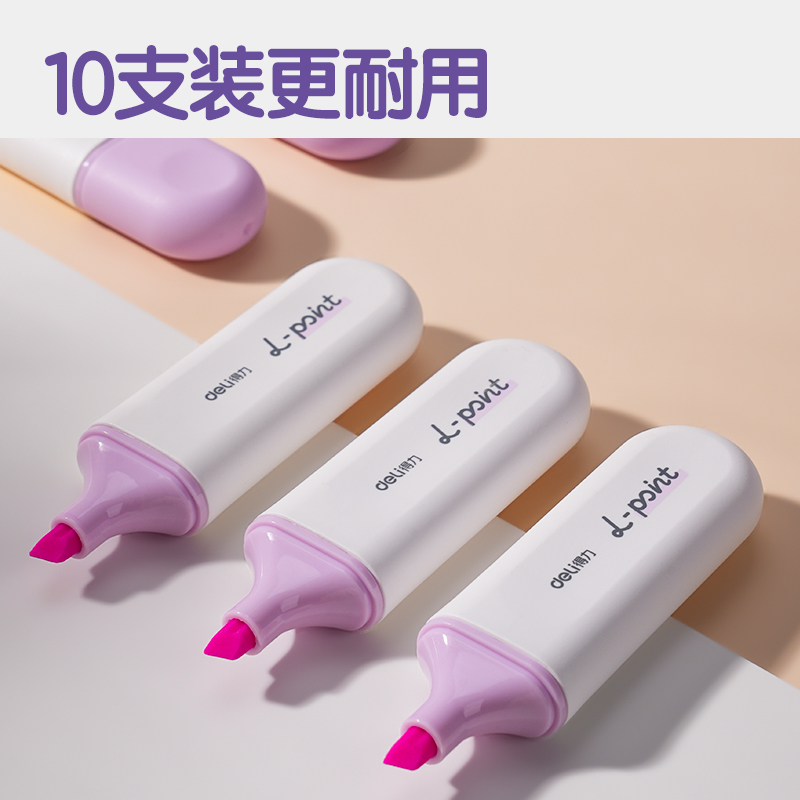 得（dé）力S600PRO抗暈染扁杆熒光（guāng）筆霽（jì）月色係(薄霧（wù）紫)(支)