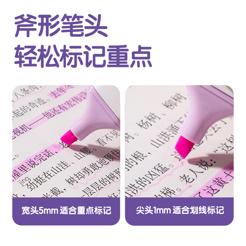 得（dé）力S600PRO抗暈（yūn）染扁杆熒光筆霽（jì）月色係(薄霧紫)(支)