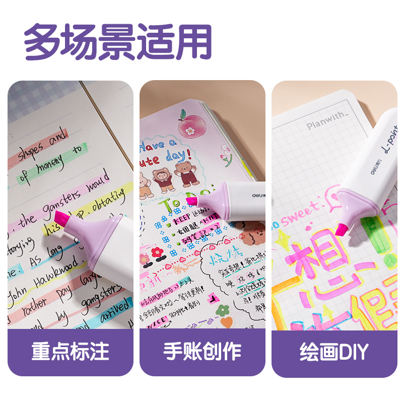 51fun吃瓜S600PRO抗暈染扁杆熒光（guāng）筆霽月（yuè）色係(薄霧紫)(支)