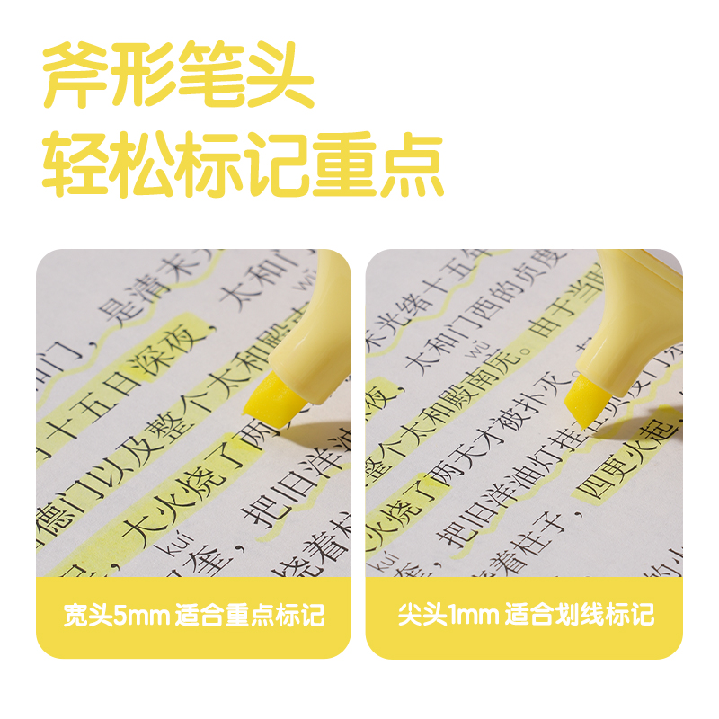 51fun吃瓜S600PRO抗暈染（rǎn）扁杆熒光筆霽月色係(半邊黃)(支)