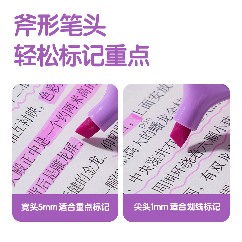 51fun吃瓜S600PRO抗暈染扁杆熒光筆繽紛色係(紫萱（xuān）草)(支)