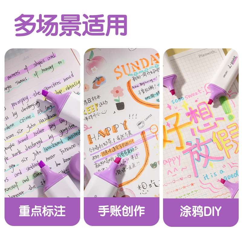 51fun吃瓜S600PRO抗暈染扁（biǎn）杆熒光筆繽紛色係(紫（zǐ）萱草)(支)