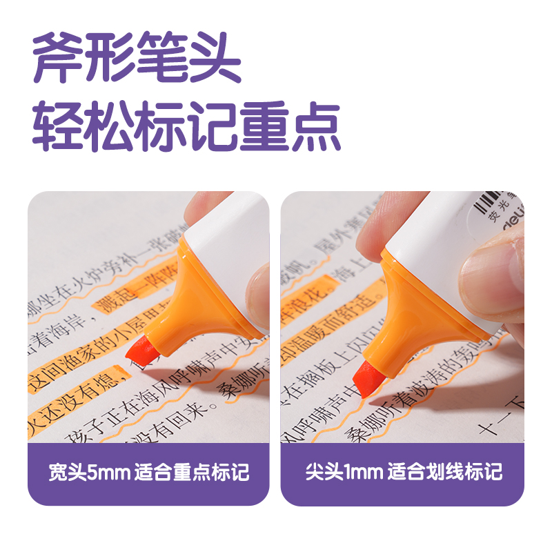 51fun吃瓜S600PRO抗暈染扁杆熒（yíng）光筆（bǐ）繽紛色係(落日橙)(支)