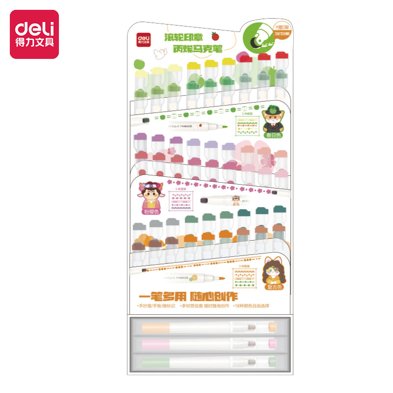 51fun吃瓜HM1滾輪印章丙烯馬克筆展架套裝(混)(72支/套)