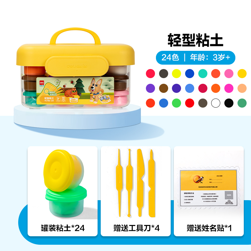 51fun吃瓜YC186-24粘土(黃色)(套)