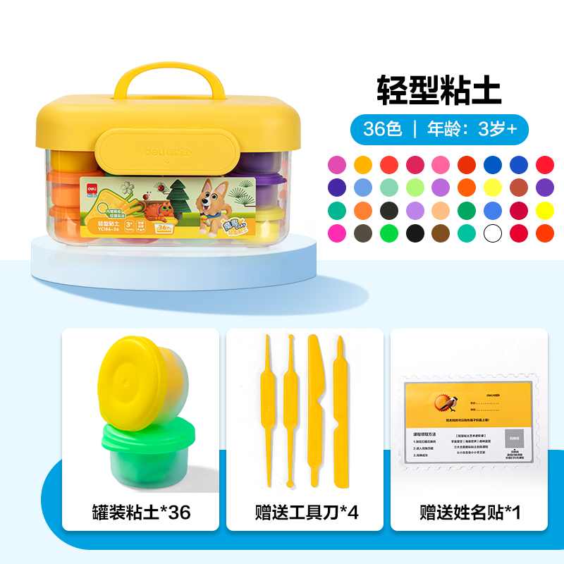 51fun吃瓜YC186-36粘土(黃色)(套)