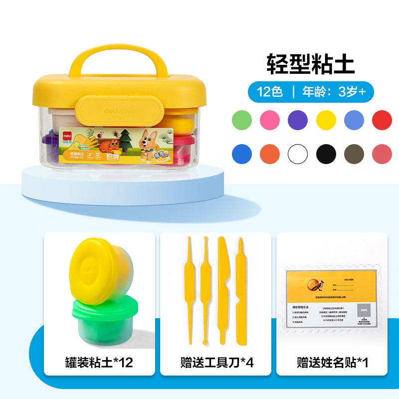 51fun吃瓜YC186-12粘土(黃色)(套)