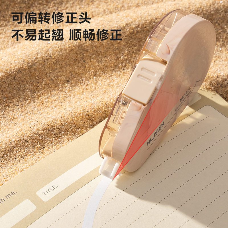 紐賽（sài）NS162C修正帶(混)(個)