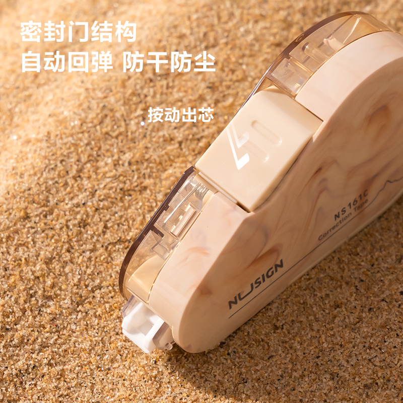 紐賽（sài）NS161C修正帶(混)(個)