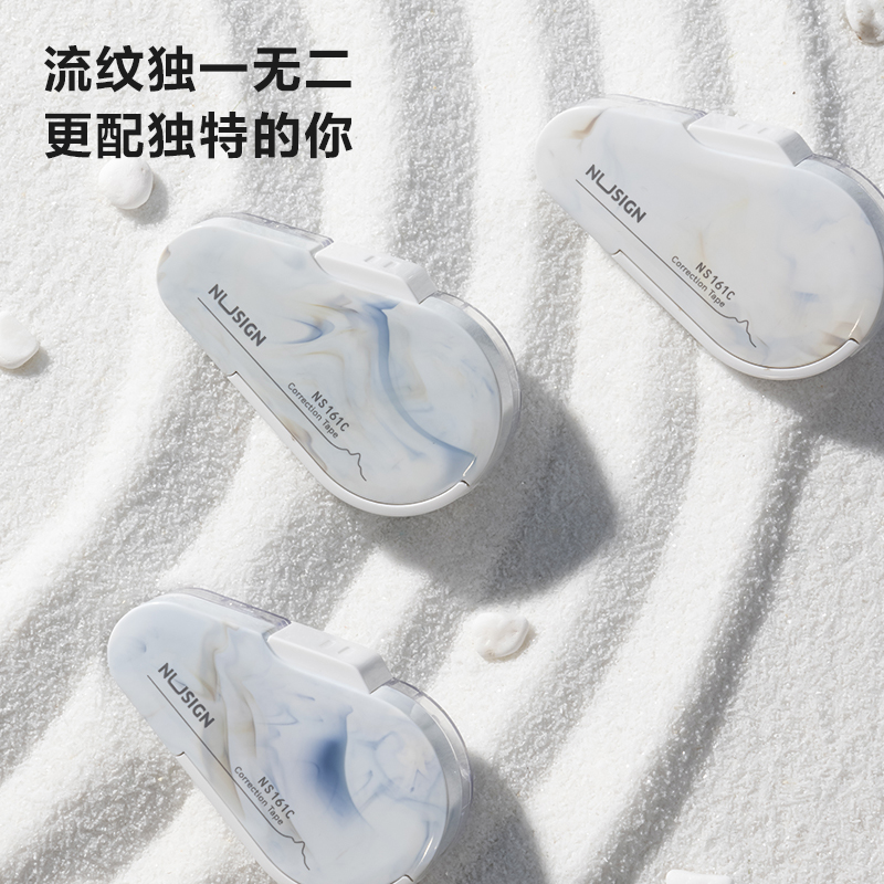 紐賽（sài）NS161C修正帶(混)(個)