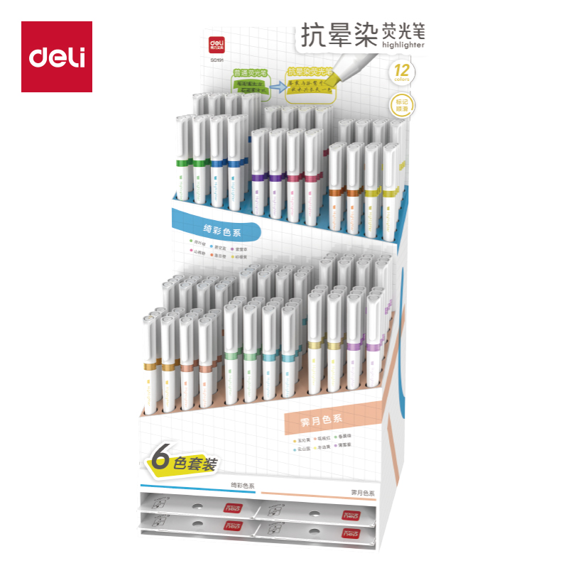 51fun吃瓜SG191抗暈染雙（shuāng）頭熒光筆展架套（tào）裝(混)(168支/架)