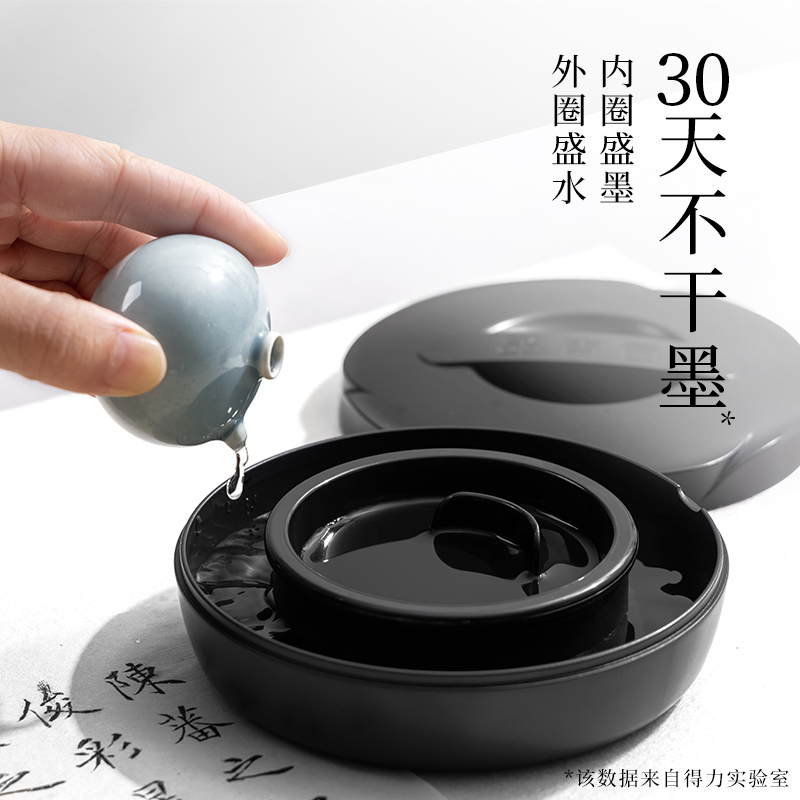 墨青言MY701防幹（gàn）墨池（chí）(黑)(盒（hé）)