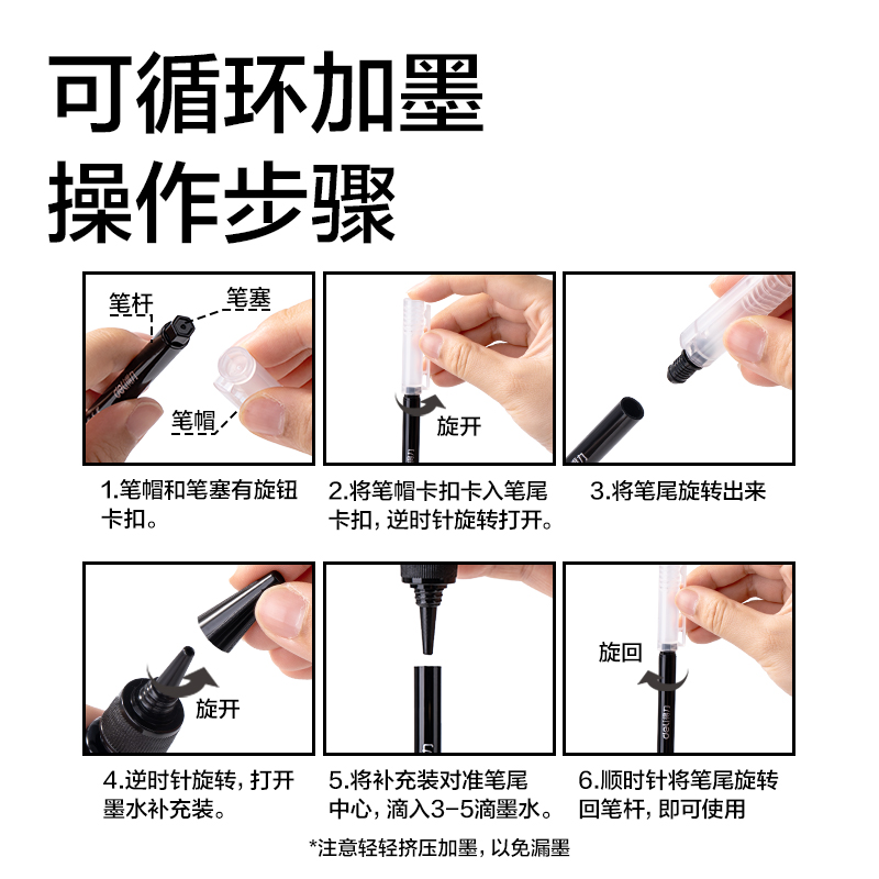 51fun吃瓜HW116可（kě）加墨新毛（máo）筆(黑)(卡)