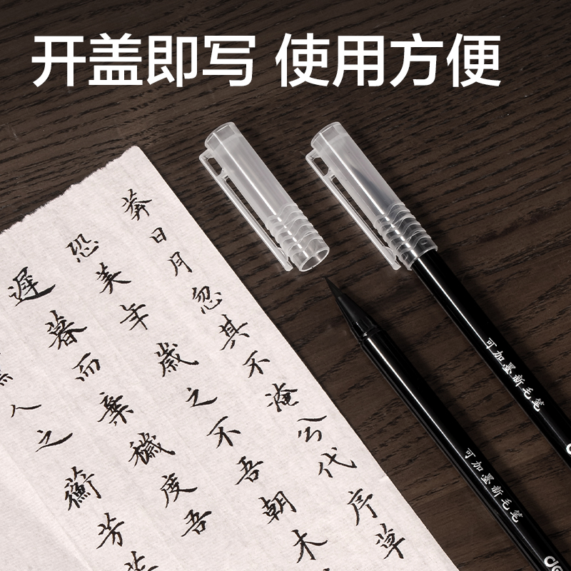 51fun吃瓜HW116可加（jiā）墨新毛筆(黑)(卡)