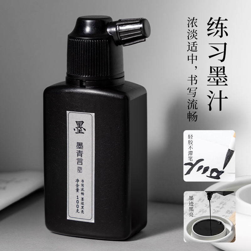 墨青言MY501初學文房（fáng）四寶套裝（zhuāng）(混（hún）)(盒)