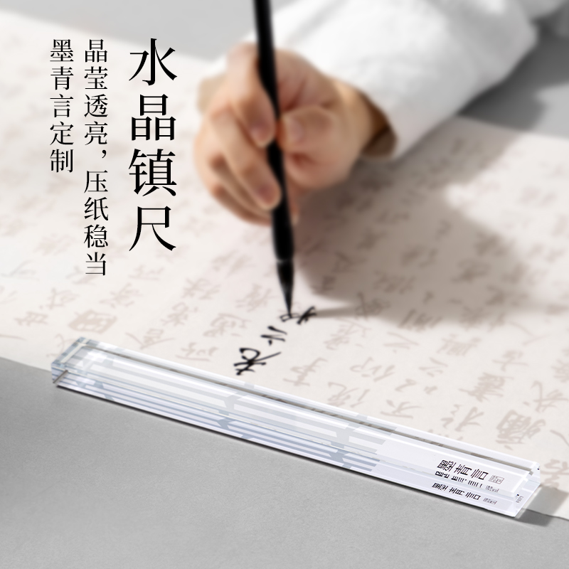 墨青言MY501初學文（wén）房四寶套（tào）裝(混)(盒)