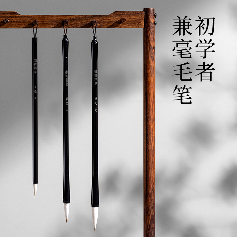 墨青言MY501初學文房四寶套（tào）裝(混)(盒)