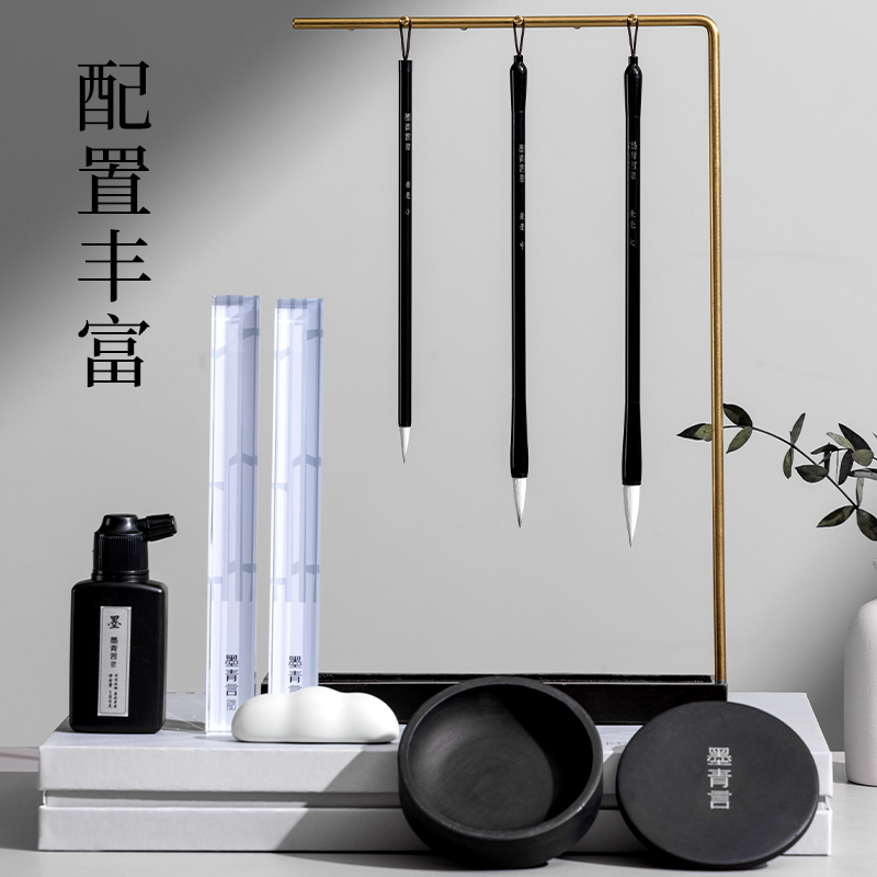 墨青言（yán）MY501初學文房四寶套裝(混)(盒)