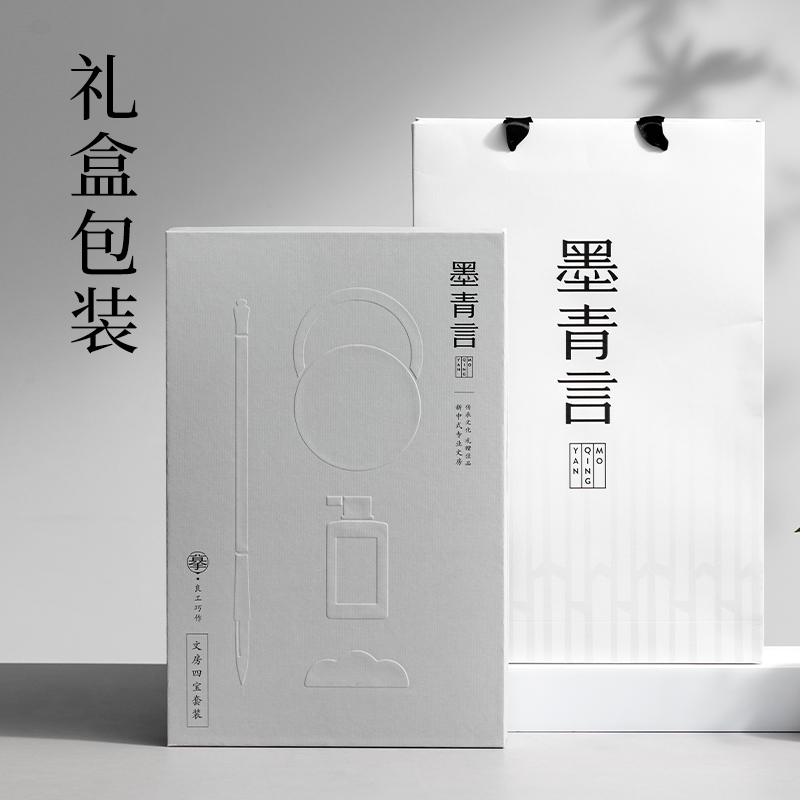 墨青言MY501初學文（wén）房四寶套裝（zhuāng）(混)(盒)