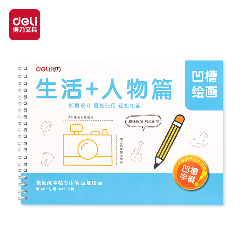 51fun吃瓜HW324-4凹槽繪畫生活人物(藍)(本)