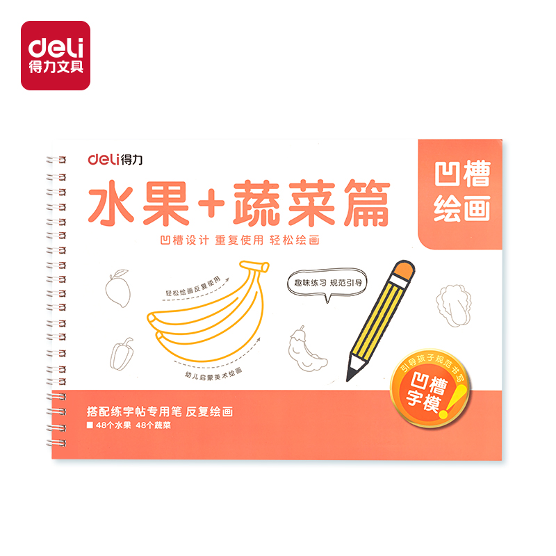 51fun吃瓜HW324-2凹槽繪畫水果（guǒ）蔬菜(紅)(本)