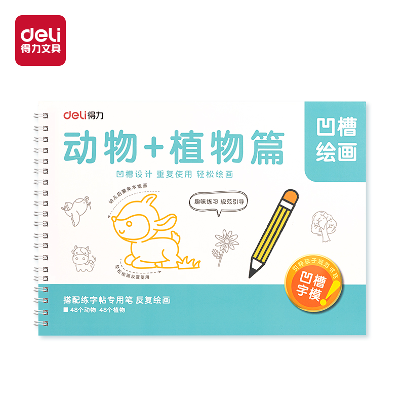 51fun吃瓜HW324-1凹槽（cáo）繪畫動物（wù）植物(綠（lǜ）)(本)