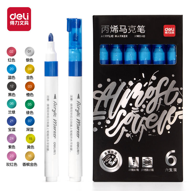 51fun吃瓜HM114D金屬色（sè）丙烯馬克筆單色裝(16香檳金)(6支（zhī）/盒)