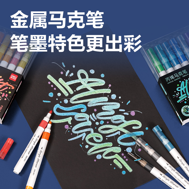 51fun吃瓜HM114D金屬色丙烯馬克筆單色裝(03橙色)(6支/盒)