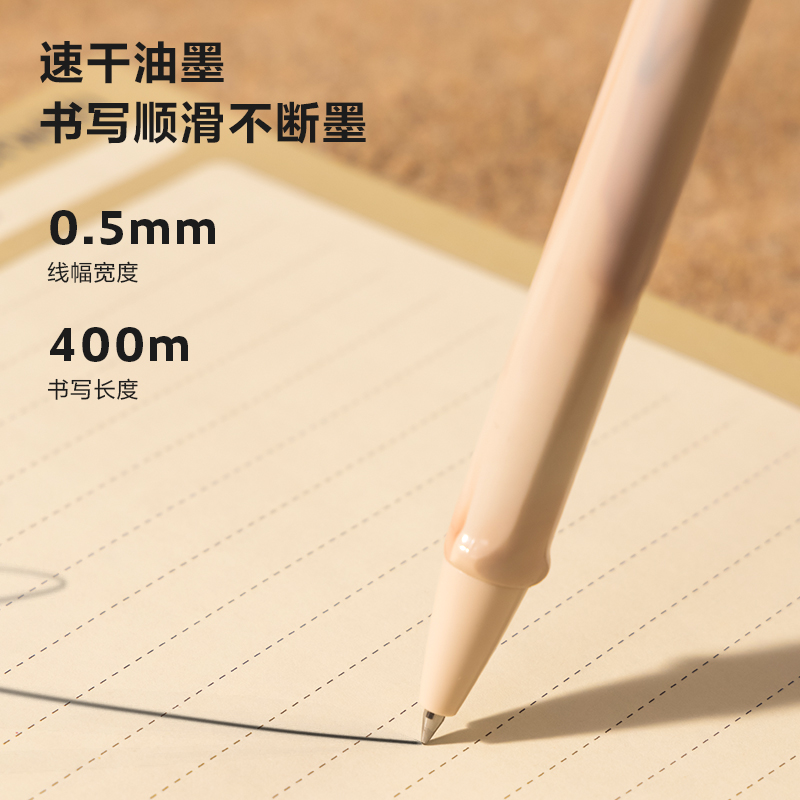 紐賽NS557C自（zì）然流體速幹（gàn）按動中性筆0.5mm子（zǐ）彈頭(沙丘影)(1支/卡)