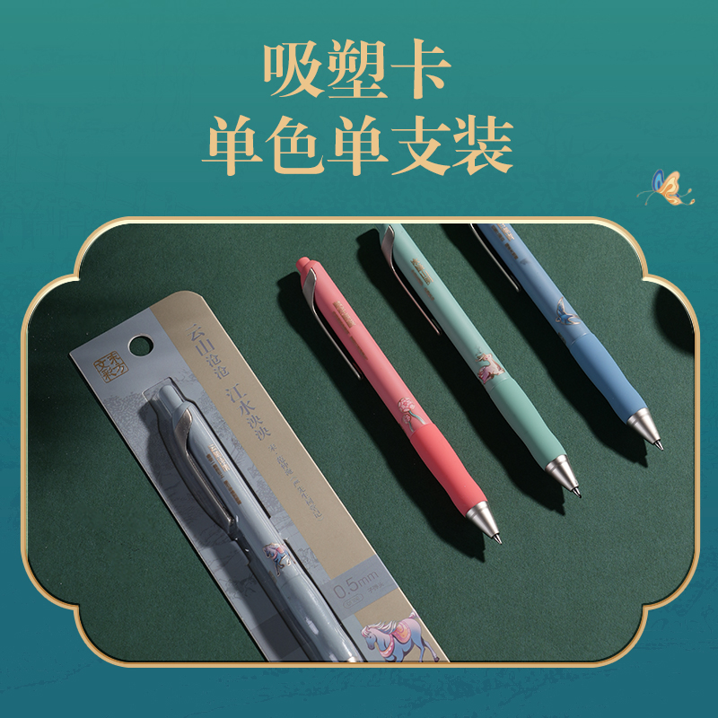 51fun吃瓜DF166東方文彩（cǎi）臻順滑按動IP中性筆0.5mm弧度收口子彈（dàn）頭(黑)(支（zhī）)