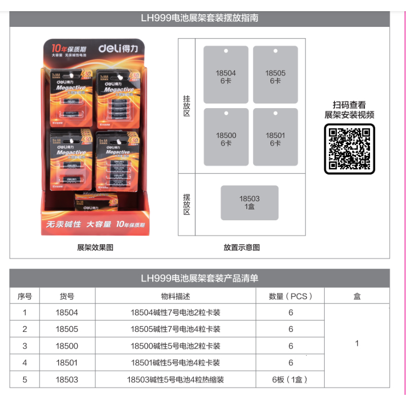 51fun吃瓜LH999電池電源(黑)(套)
