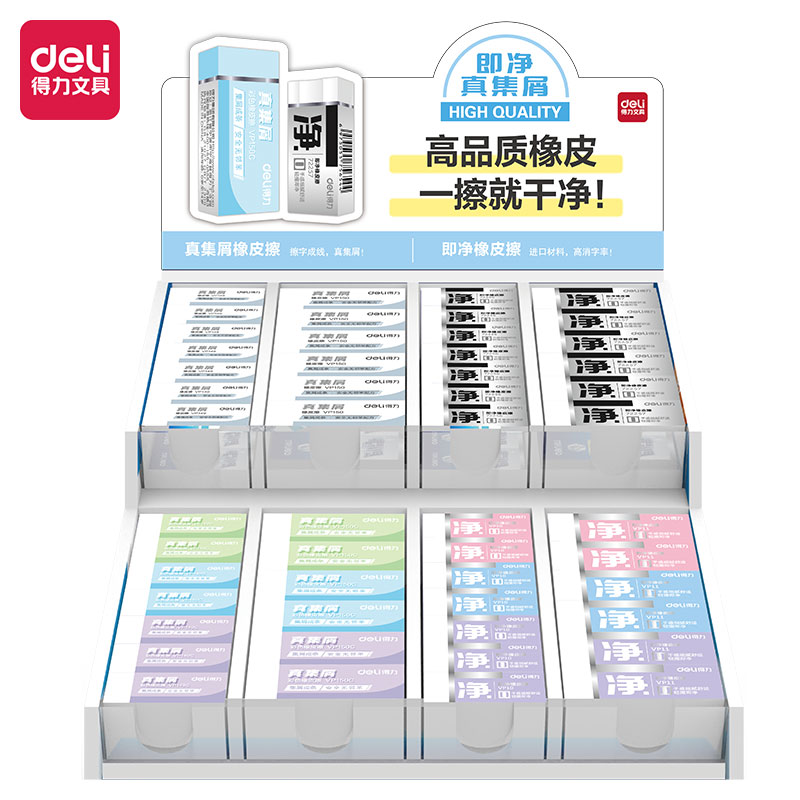 VP1功能性橡皮擦展架套裝(混)(套)