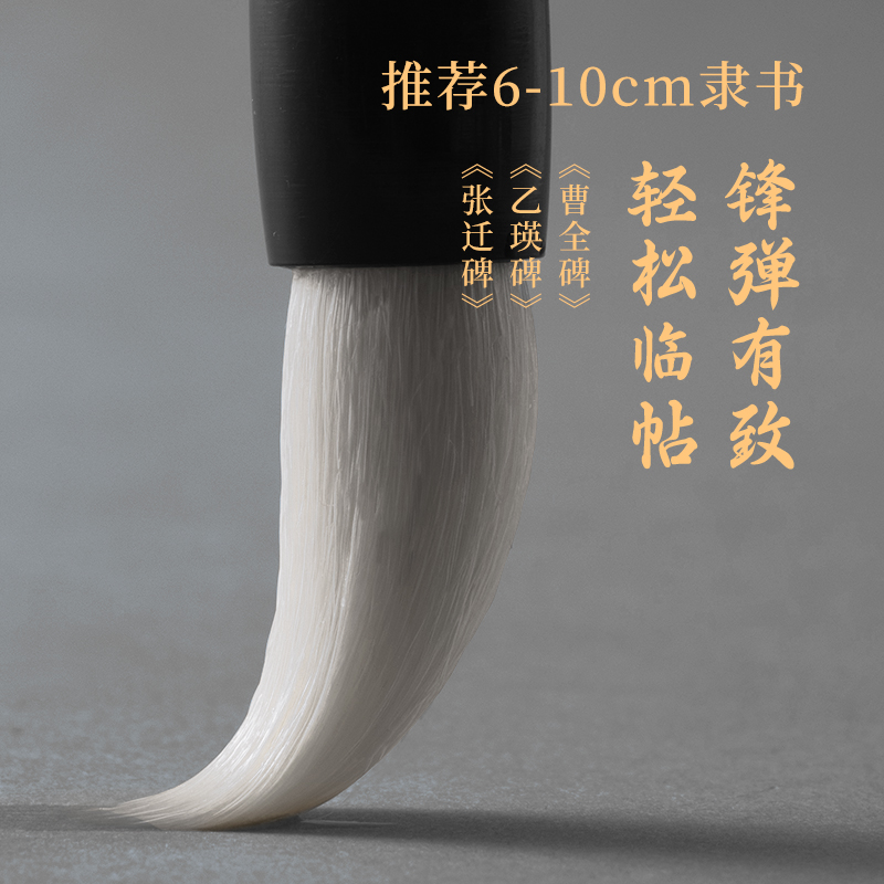 墨青言MY151藏棱隸（lì）書專（zhuān）用羊（yáng）毫毛筆(黃)(支)