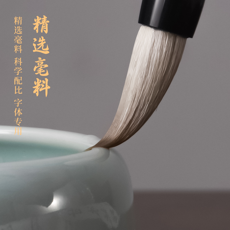 墨（mò）青言MY150藏棱楷書專用兼毫毛筆(黃)(支)