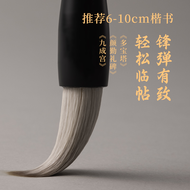 墨青言MY150藏棱楷書專用兼毫毛（máo）筆(黃)(支)